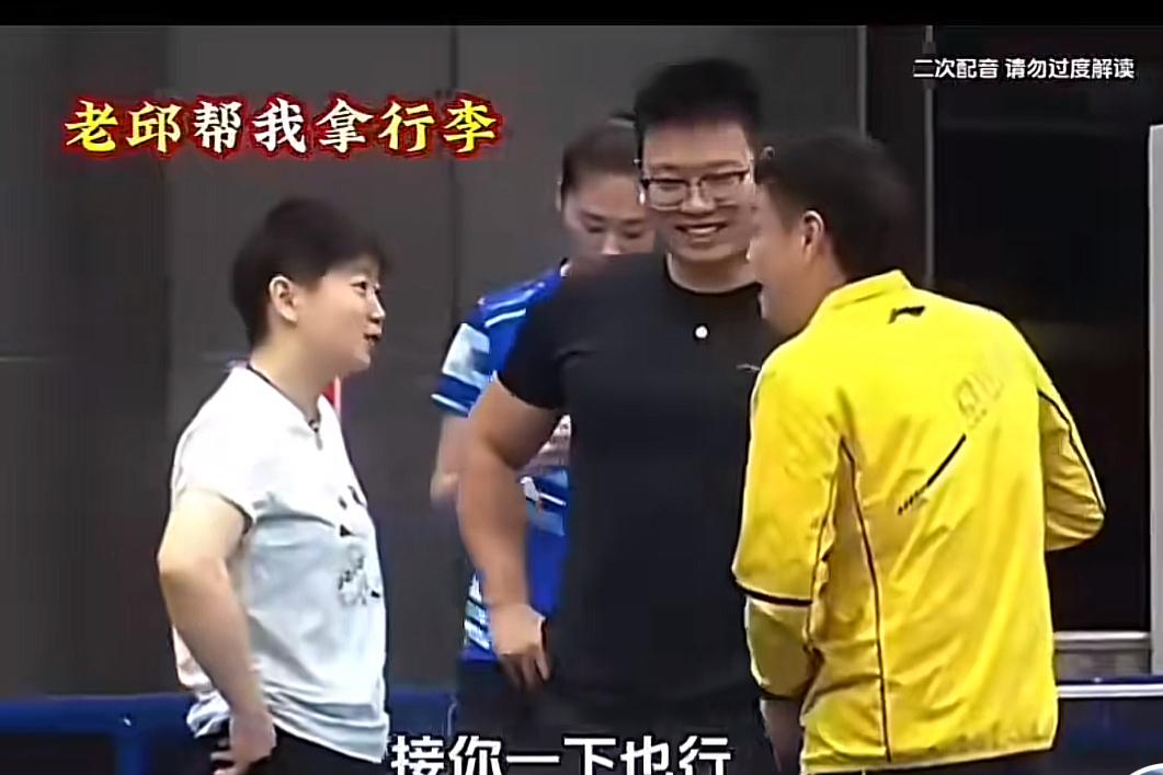 莎：co爹！
邱贻可：干啥？

莎：一会儿这行李箱你帮我拉吧。
邱贻可：为啥？你