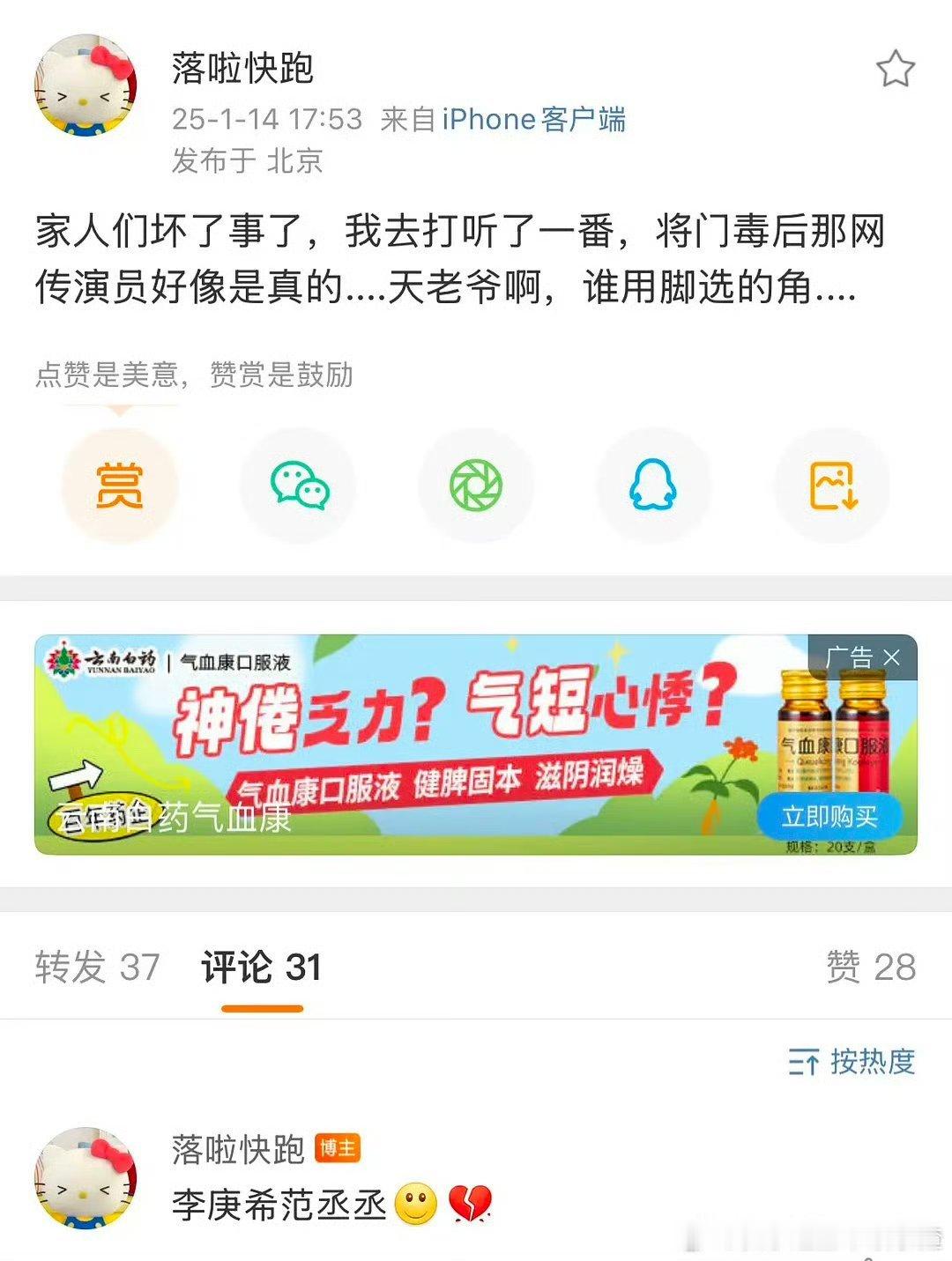 将门毒后 啊啊啊啊啊啊啊啊啊啊啊刚打开微博就得到了这崩溃的消息老天你告诉我他俩哪