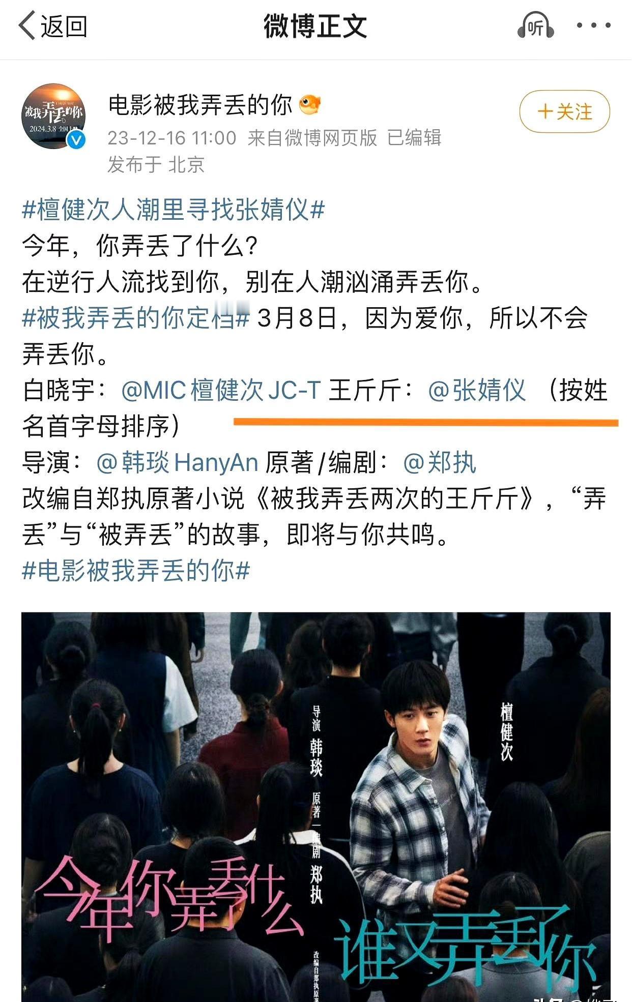 再不争，张婧仪就要被“字母”打败。
 
新剧《野狗骨头》官宣平番，只因宋威龙姓S