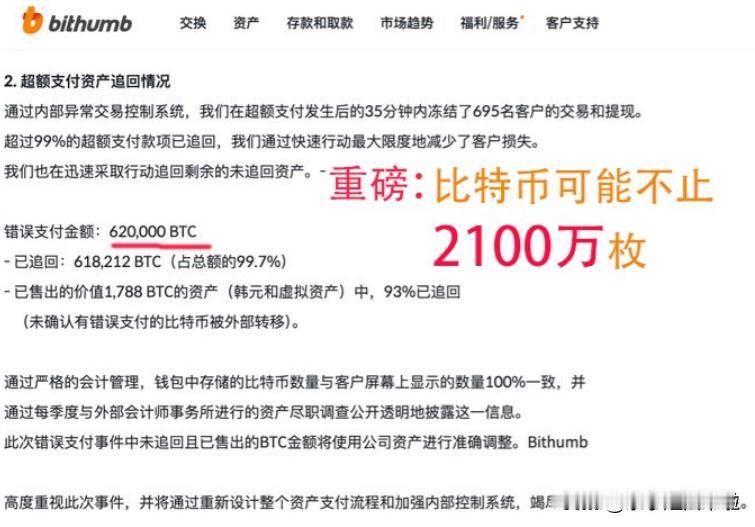 史上最大金融骗局就要穿帮了！

比特币出现了严重漏洞，已经至少生产1844亿枚比