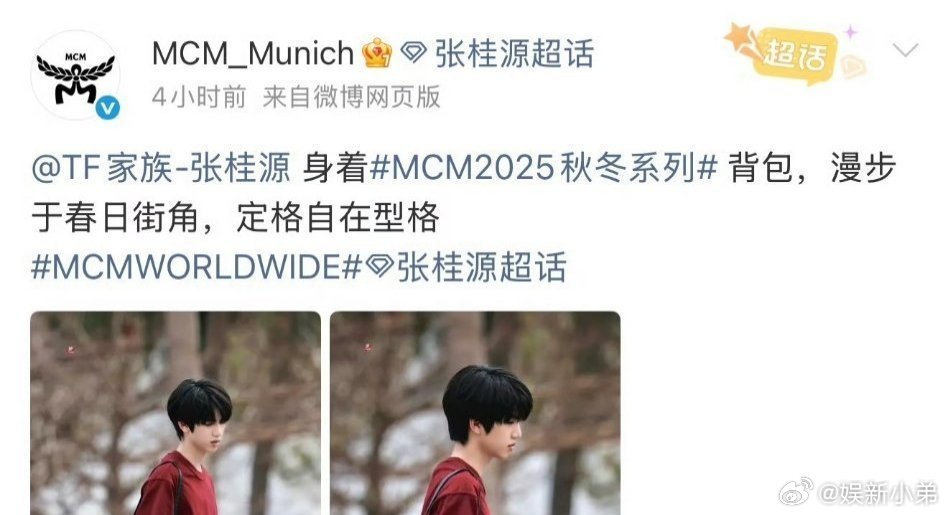 MCM认领张桂源左奇函MCM认领张桂源和左奇函，他俩你更喜欢谁？ 