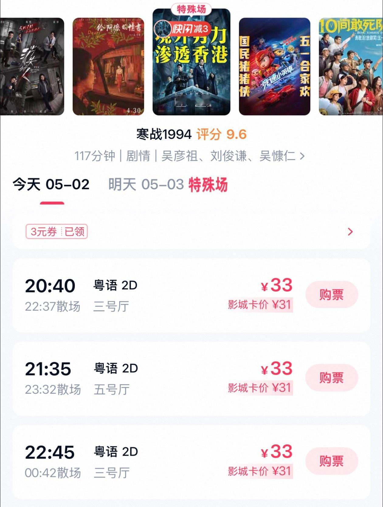 寒战1994有朋友去看了吗？好看吗？好看的话我待会就去看