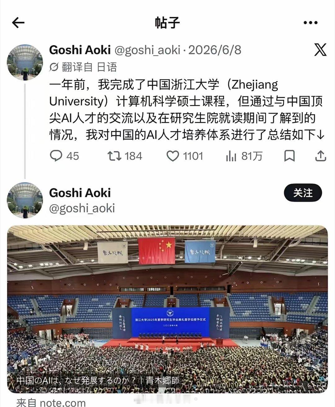 中国AI是在整个教育体系下卷出来的最近看到一篇文章，作者是个刚在浙大读完CS硕士