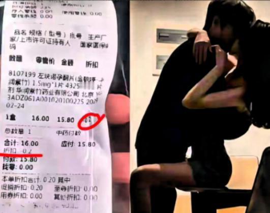 “自己把自己出卖了！”广东阳江，一男子和情人偷欢后，去药店买避孕药，为了省两毛钱