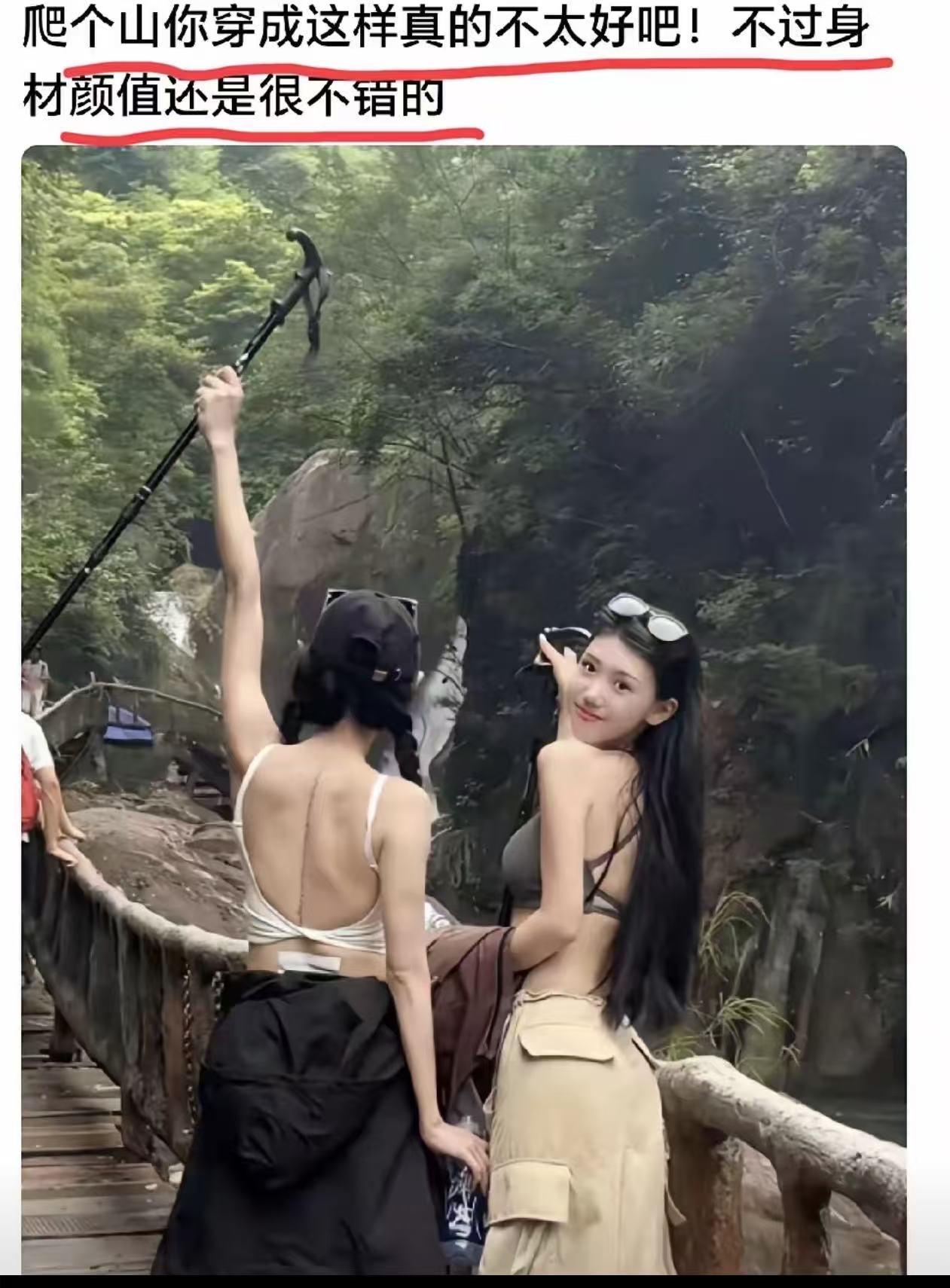 2个姑娘爬山的照片让网友吵翻了，有人说，“爬个山穿成这样？像话吗？”有人回怼回去