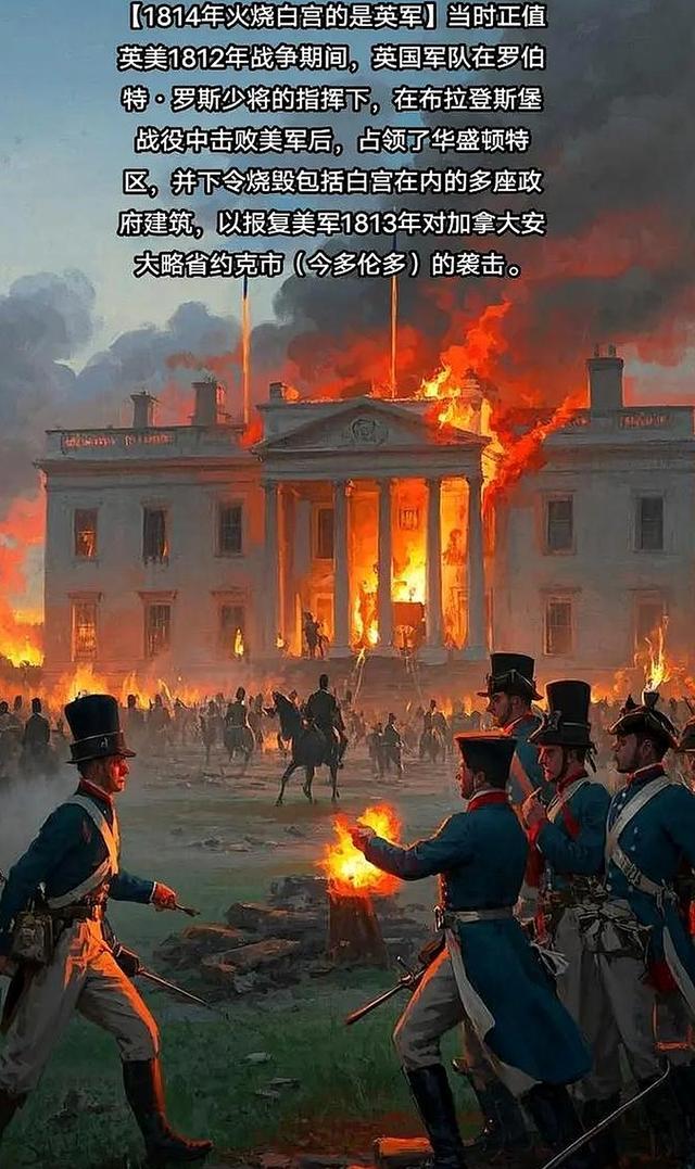 都说美国牛，可它也有挨揍的时候。
1812年，刚独立的美国野心勃勃，想吞并加拿大