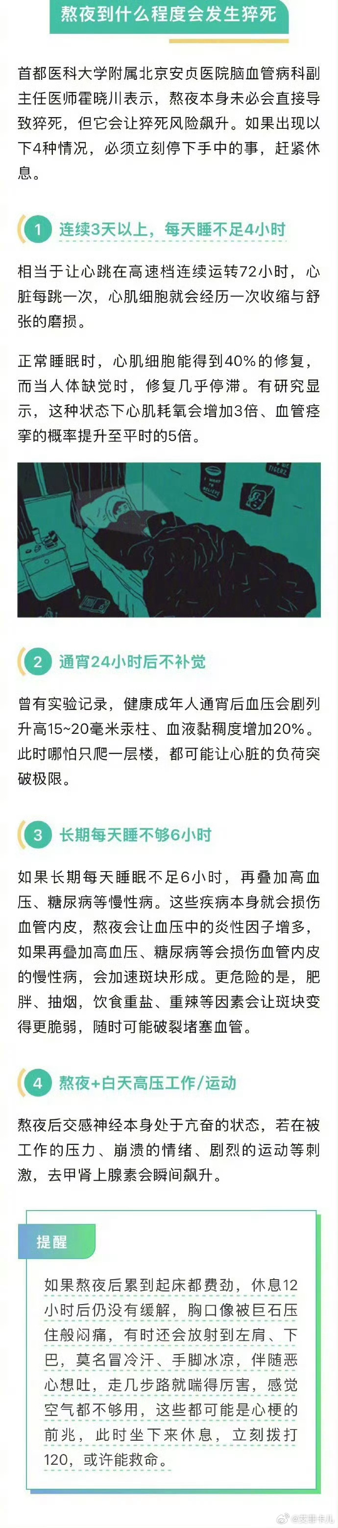趁着年轻一定要多睡觉当我刷着手机想起来我要干什么，切换个平台就不记得了的时候我就