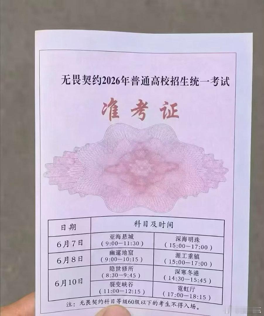 明天就高考了 我还没复习怎么办 