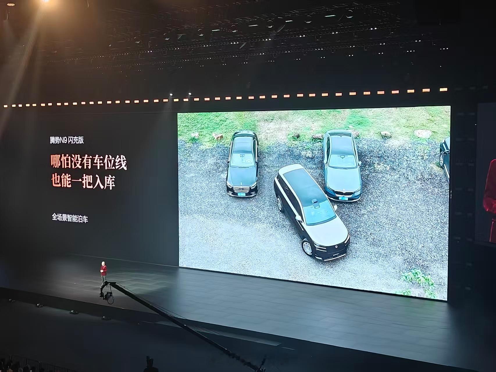 王力宏惊呼闪充改变世界 泊车更容易，出行也更轻松。腾势N9闪充版全场景智能泊车，