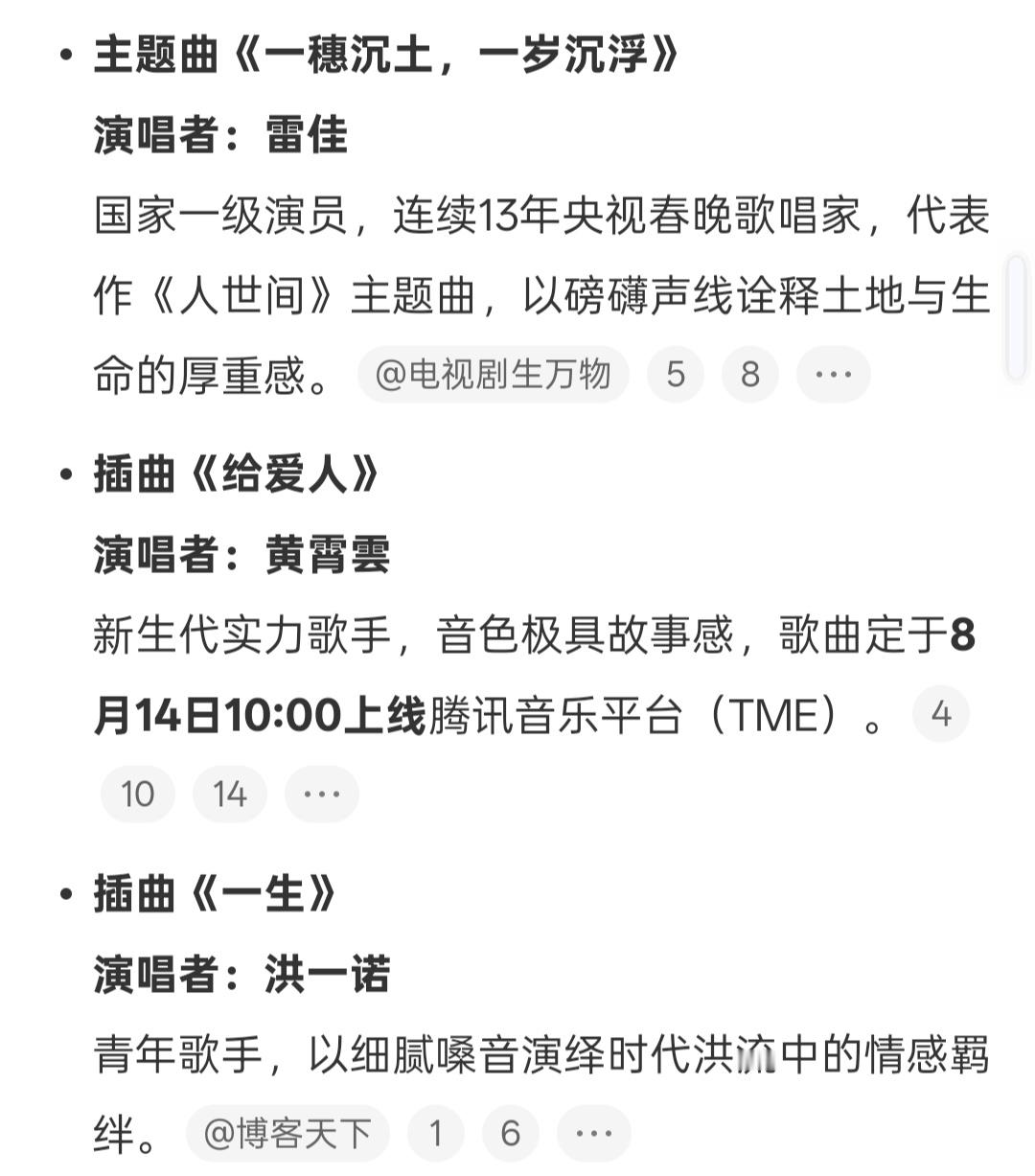 生万物OST阵容 这个阵容也是很强了[doge] ​​​