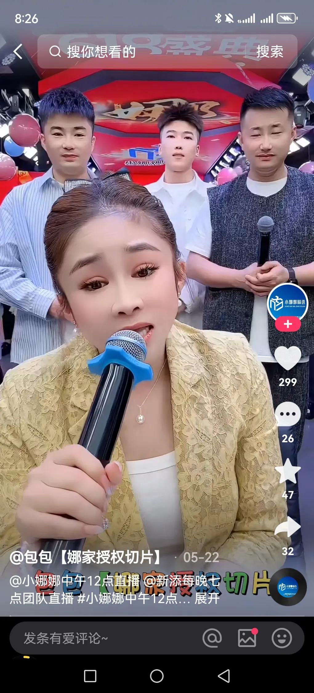 网红小娜娜娜，粉丝千万，资产上十亿，东北网红，小娜娜比大多一线网红都有钱，比如刘