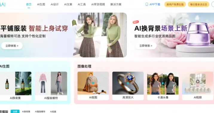 電商進入「智繪」時代：鄰商科技用 AI 重塑百萬商家的內容生產線