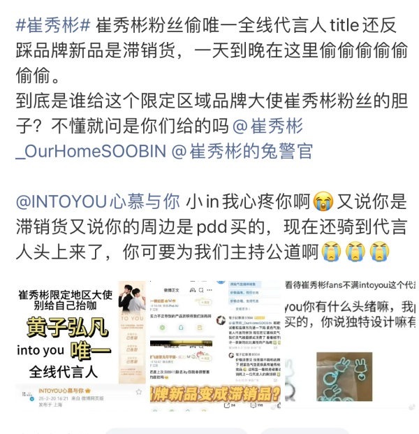 如何看待崔秀彬大粉大吧下场抢 title被黄子弘凡打假 这是也觉得自担商业价值⬇