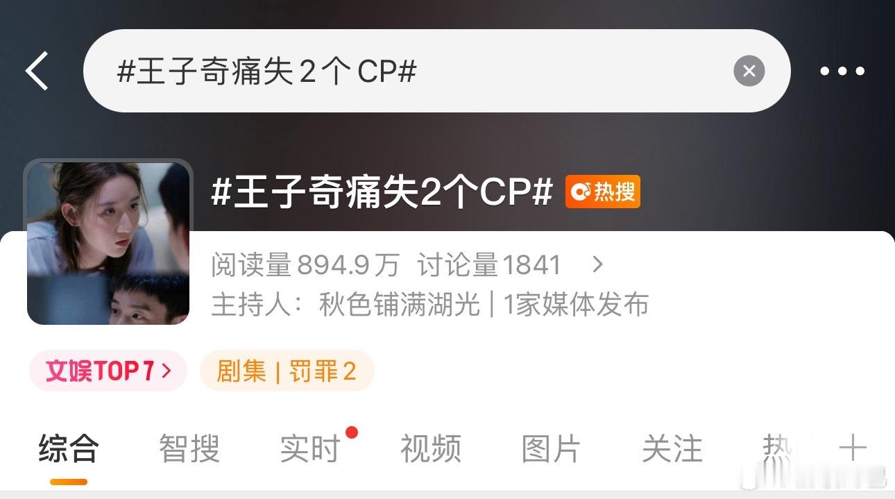 救命，这些词条对王子奇好坏