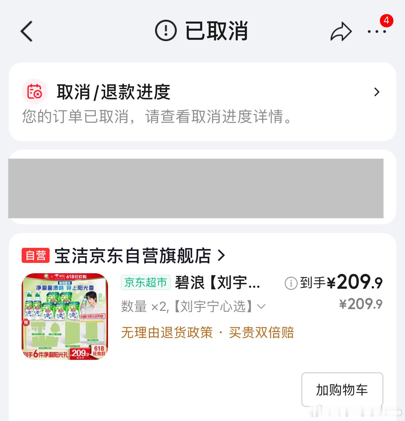 客服说，很抱歉造成困扰～还是老实等8号十点吧～