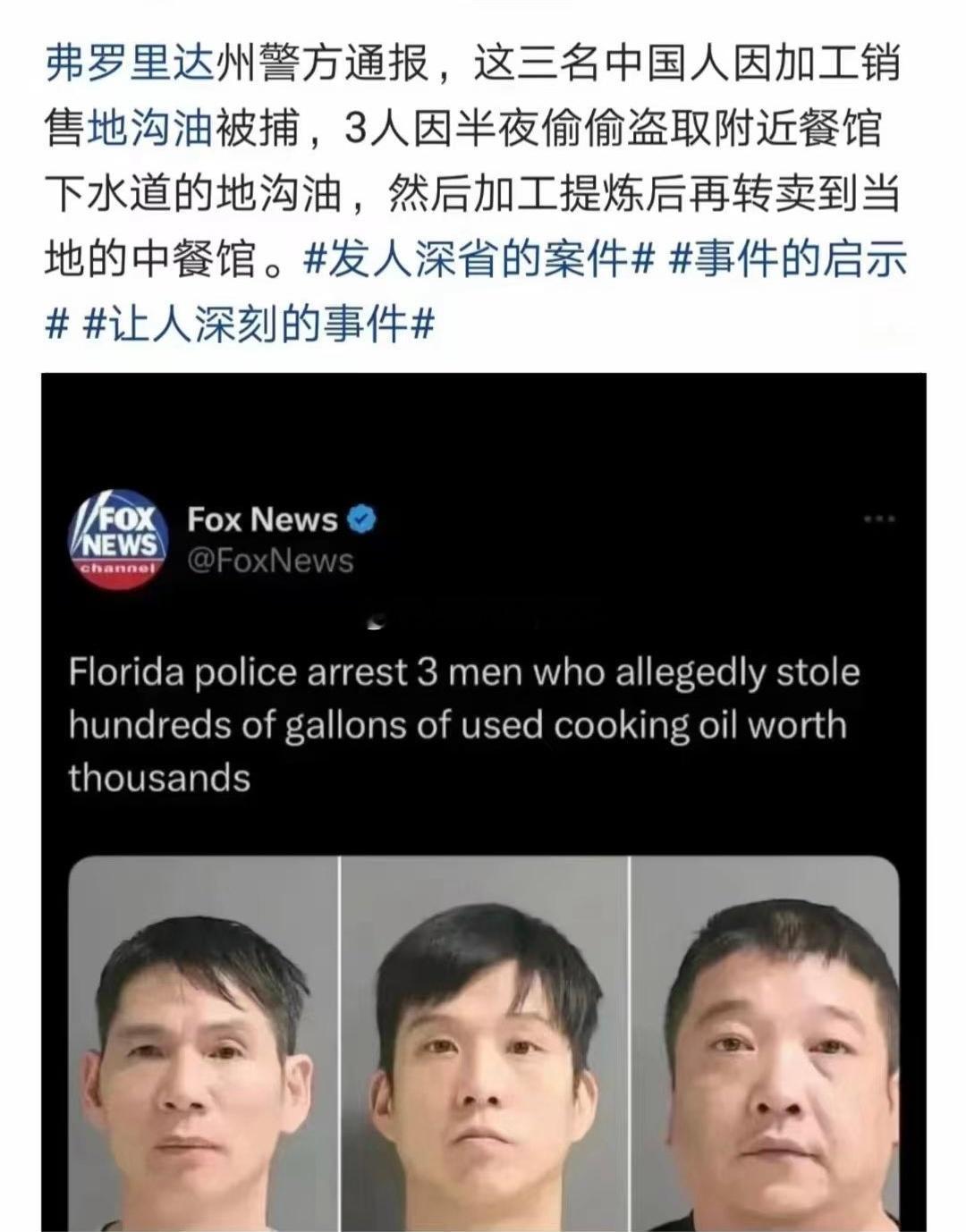让美国人民吃上地沟油了…[哆啦A梦害怕] ​​​