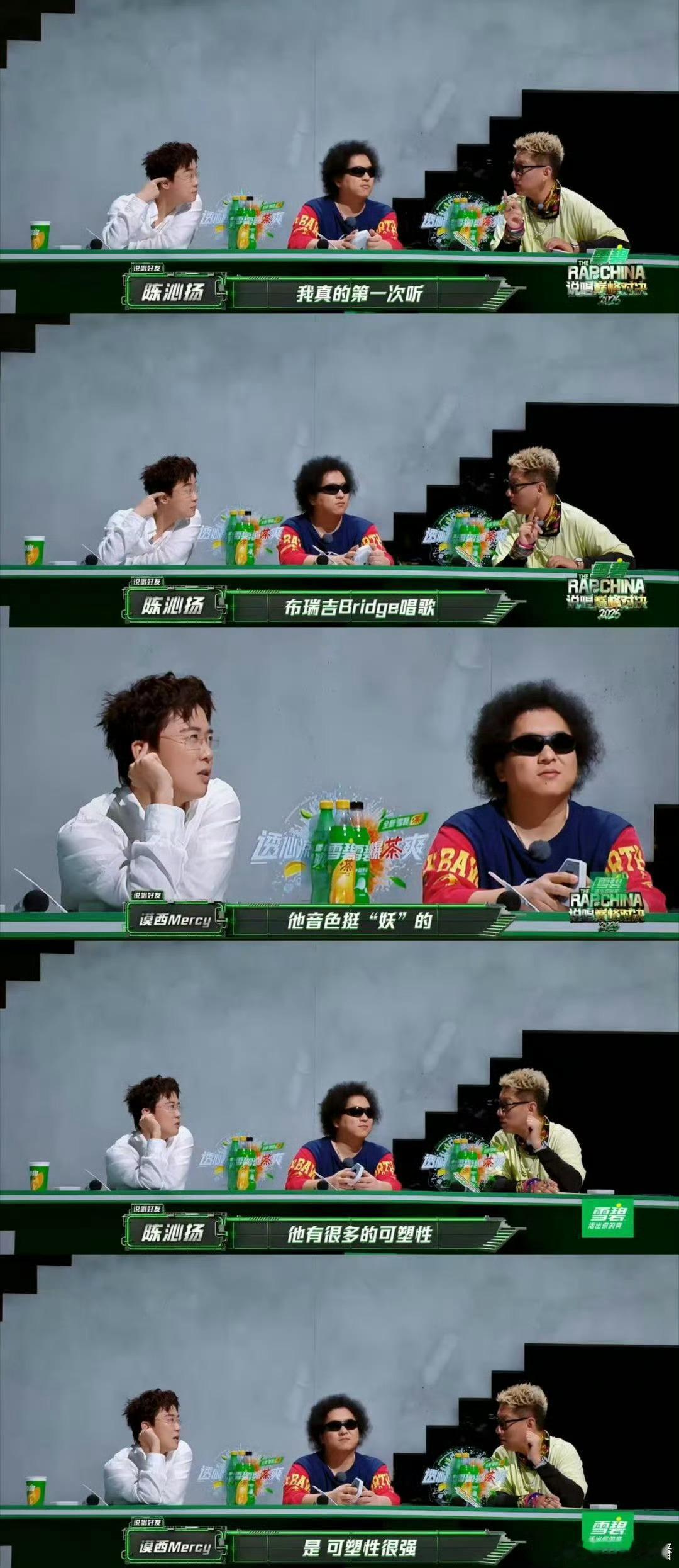 布瑞吉可塑性      深耕说唱持续创新，各类曲风都能轻松拿捏，新舞台质感出众，