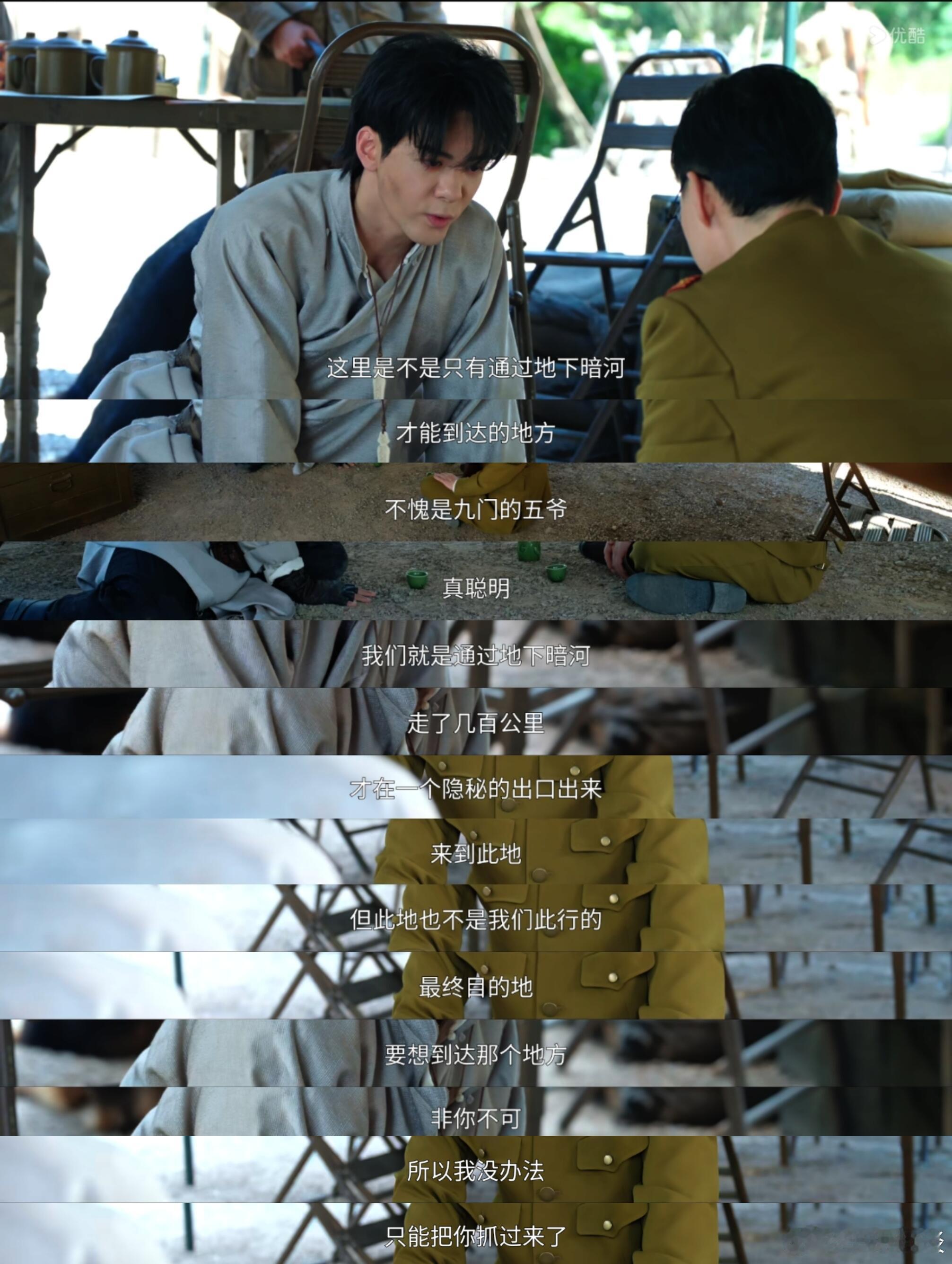 九门三年私生变辱追事业粉 小本本上那句务必用上请，就是这个角色的核心标签，不管面