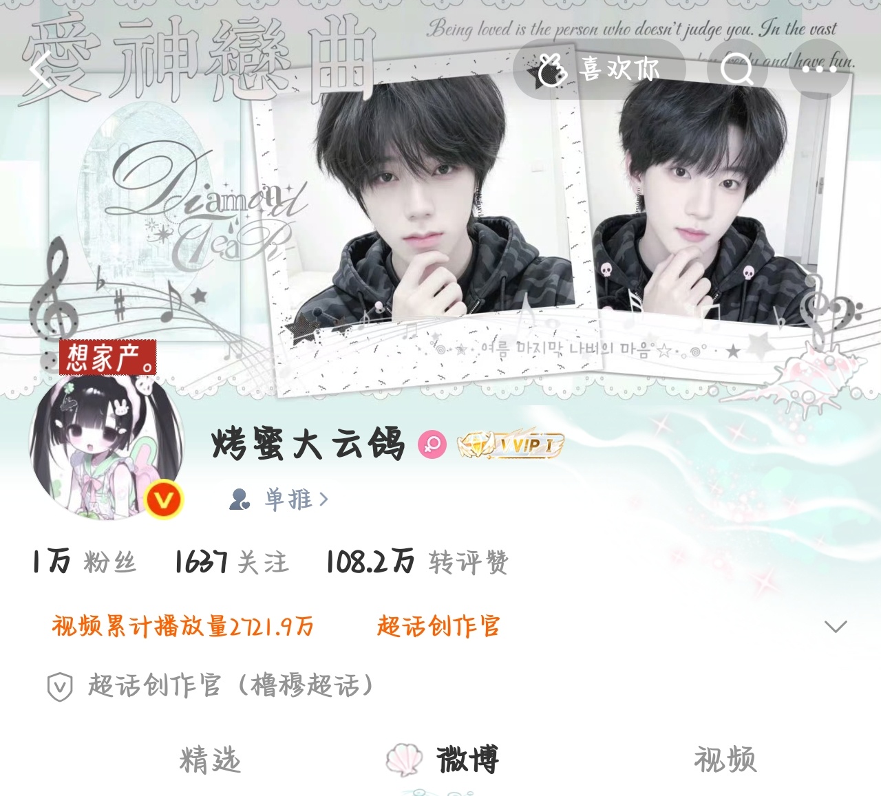 恭喜我宝贝红啦 🧱抽一个5.2 来夸夸她呀  只抽lmp 