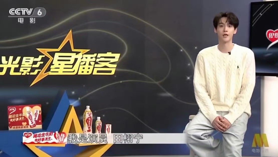 田栩宁登上了CCTV6大早上的直接给我看泪目了💧从七月到现在一路走过来才懂“大