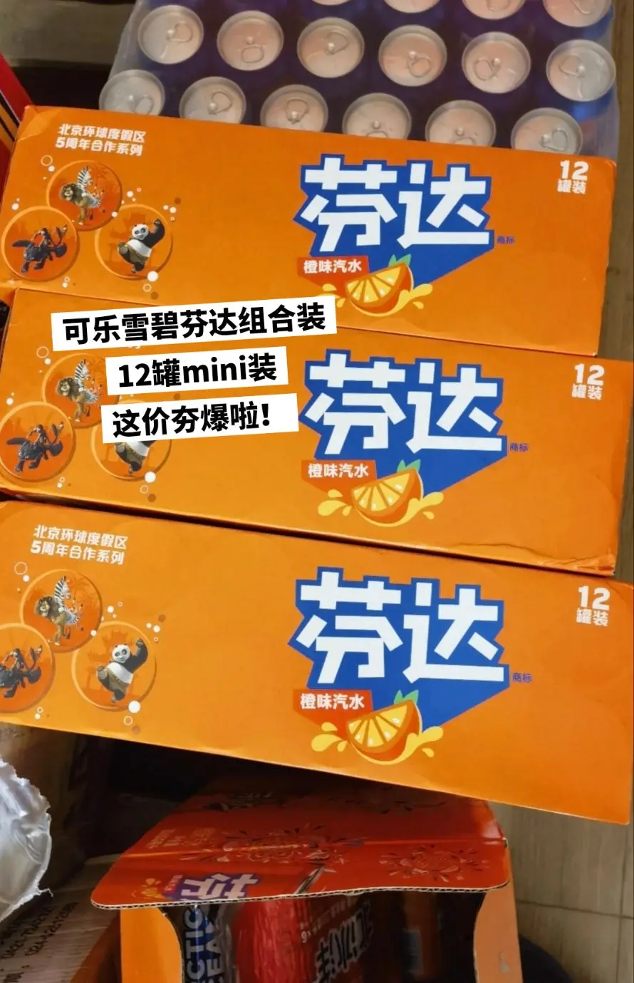 可乐雪碧芬达迷你罐，这个夏天都被它们承包。