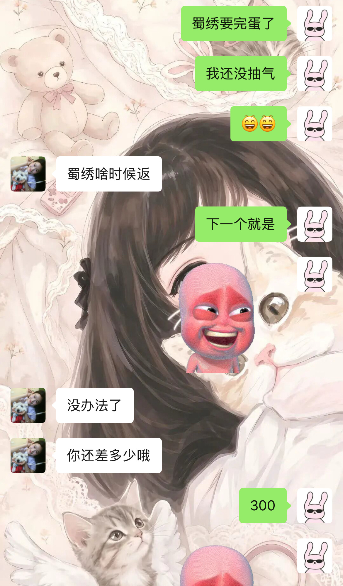 我真是服了 蜀绣还没上架 我就要做好准备看着他下架了[允悲] ​​​