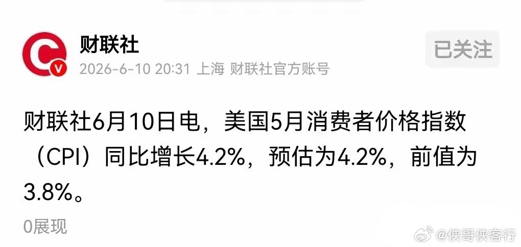 总算是靴子落地了，哎呀吗😅精准符合市场预期，今晚美股走势应该差不了，有可能还会