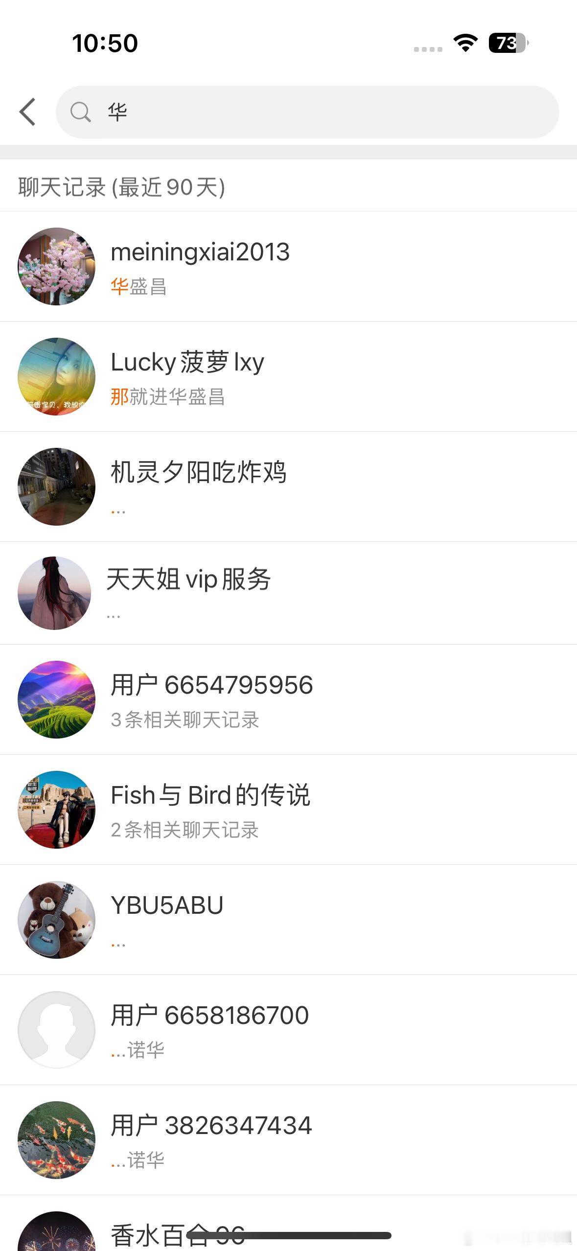 华昌盛进了的朋友们可以走了，逆势翻红两个点 