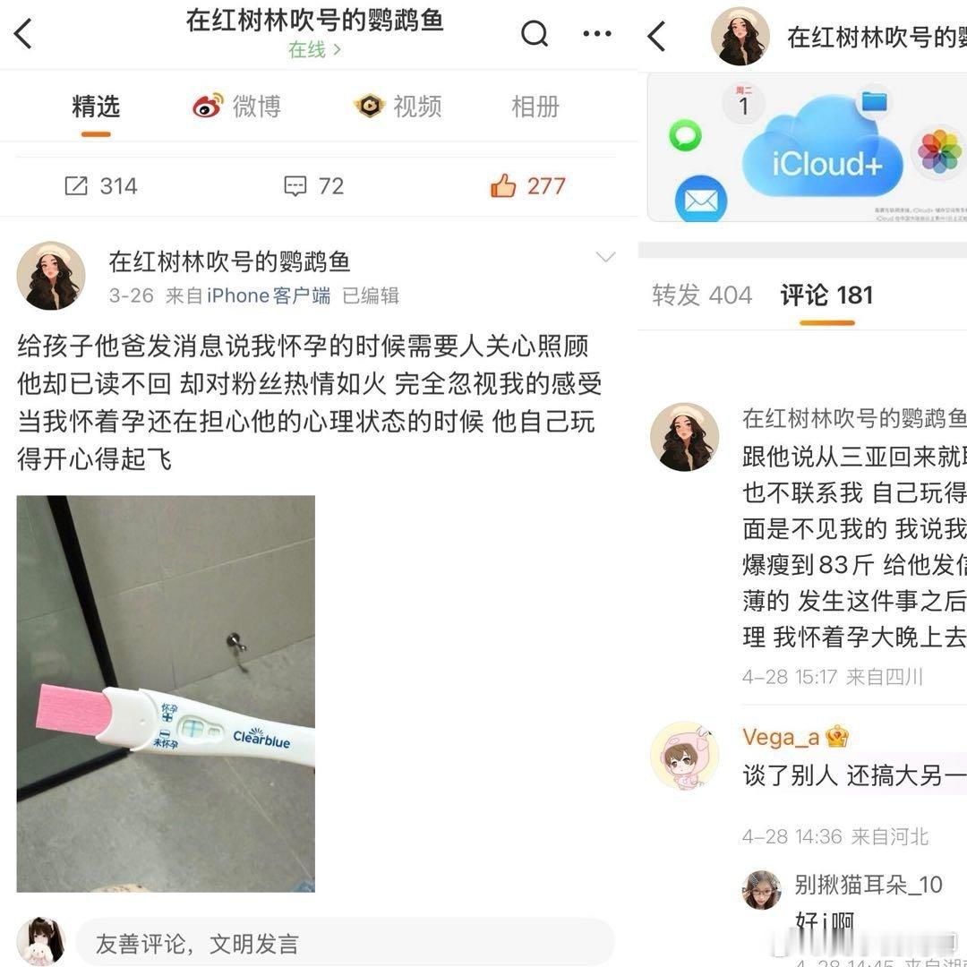 在红树林吹号的鹦鹉鱼喊话韩汶栩最对不起的还是粉丝吧宣布恋情 