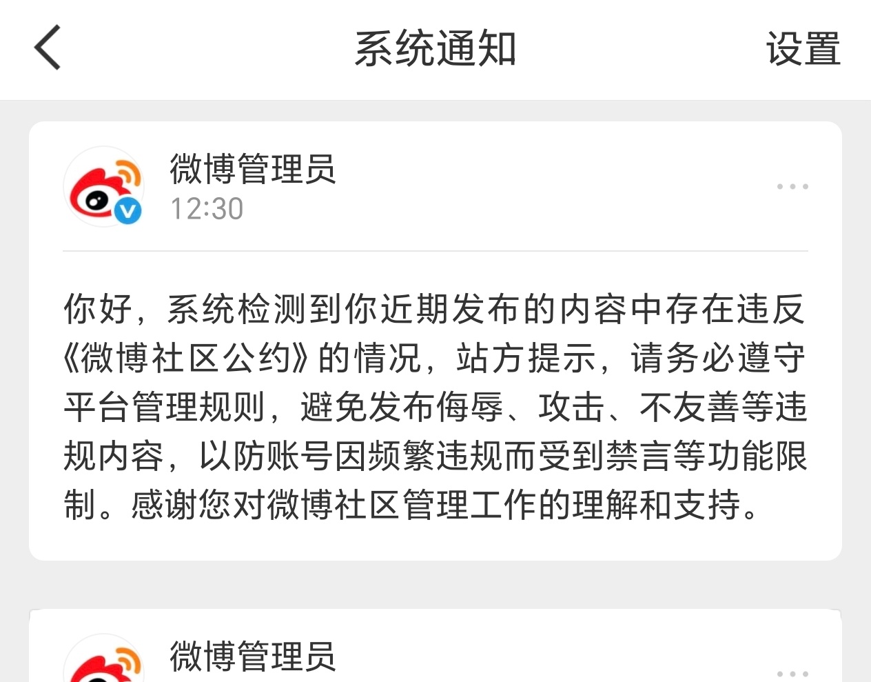 是是是，说女神们接dan就是违反公约了，我明。我发染红了就是不友善了，我明。[无