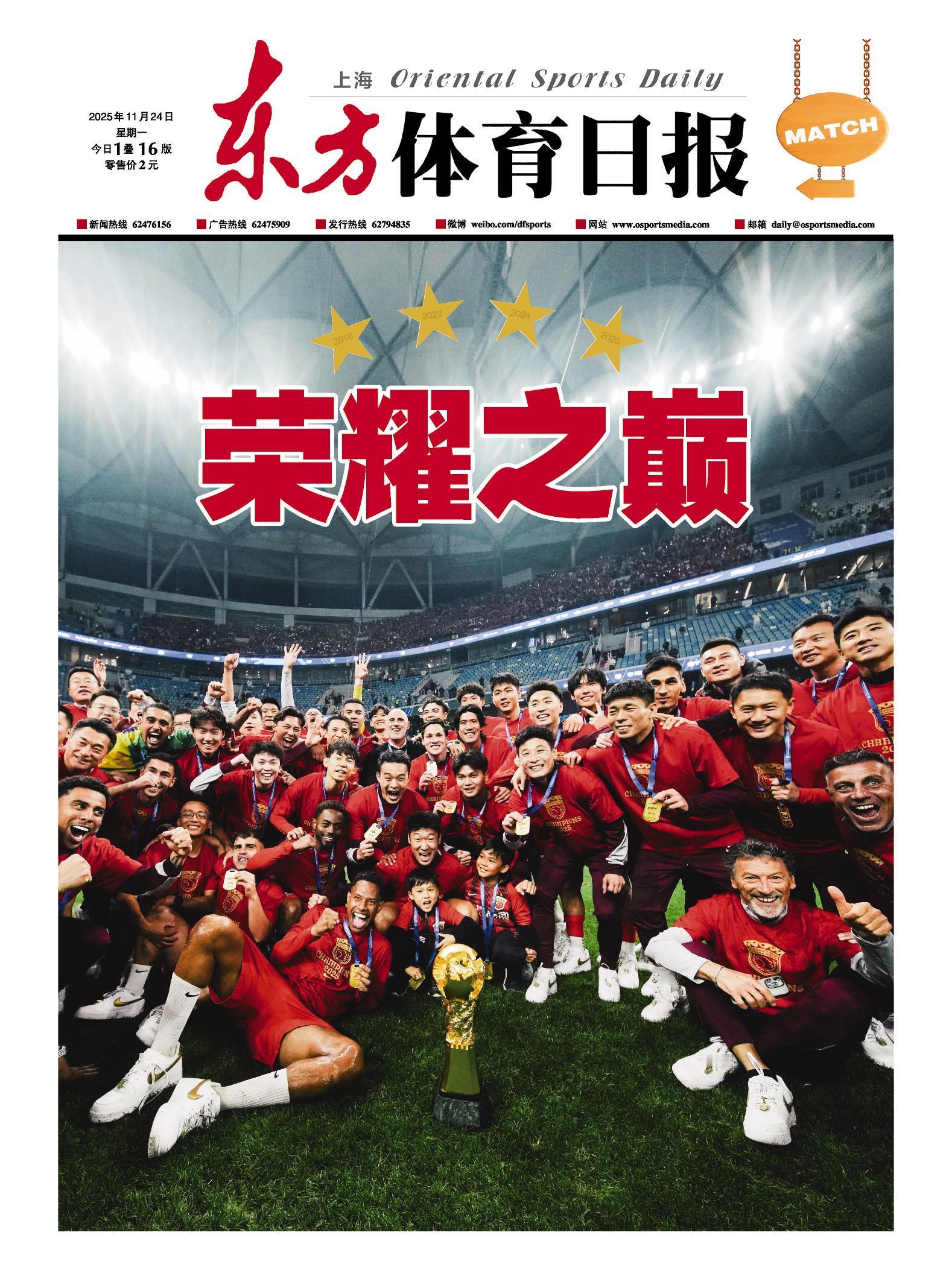 一路见证（头版都集齐过吗？）