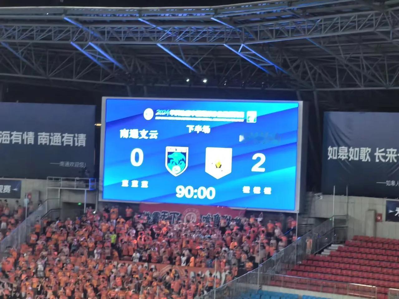 今晚，山东泰山队客场2-0战胜南通支云，终结了5轮不胜尴尬，本赛季完成对南通支云