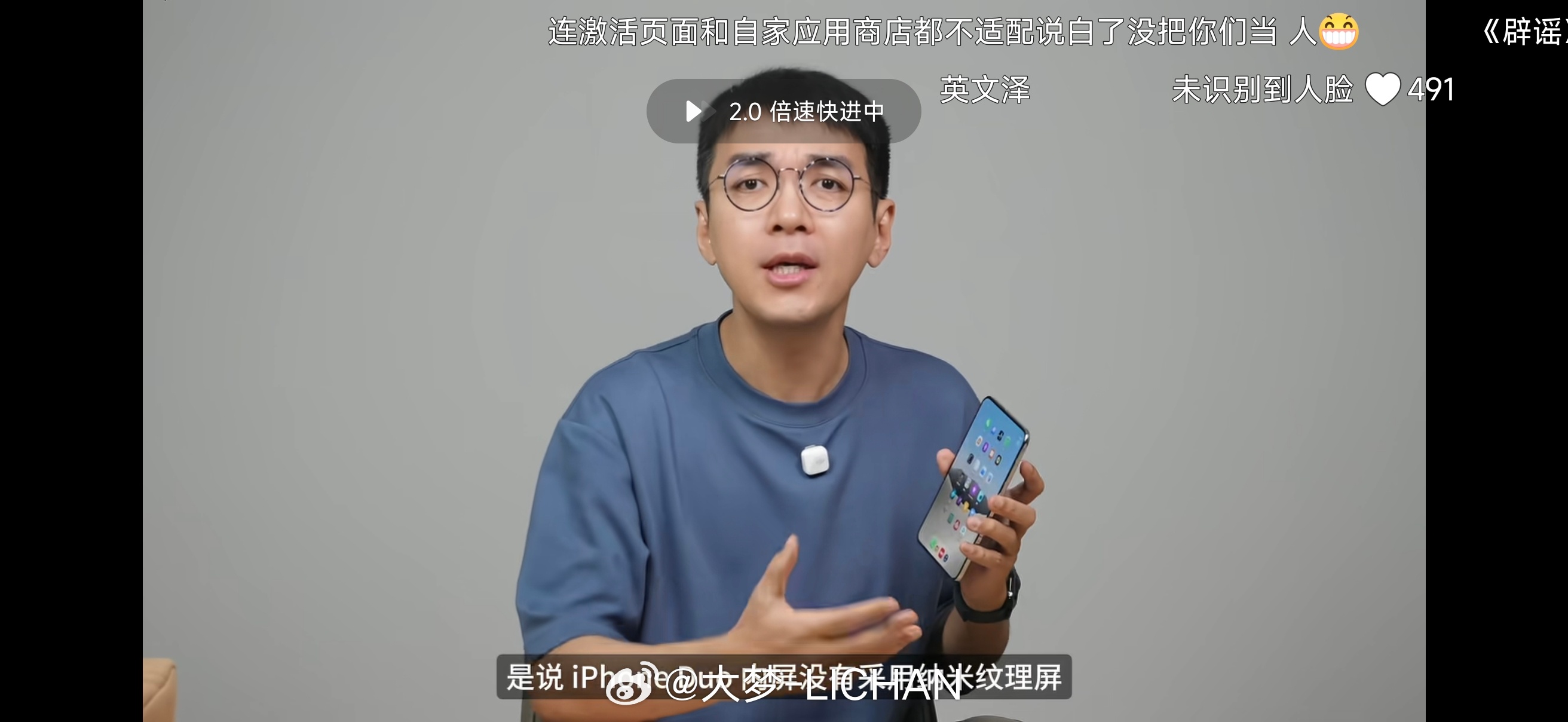 钟文泽给小米贴磨砂膜对比看完了钟文泽解释的这个视频，说一下我的观点。他这个争议起