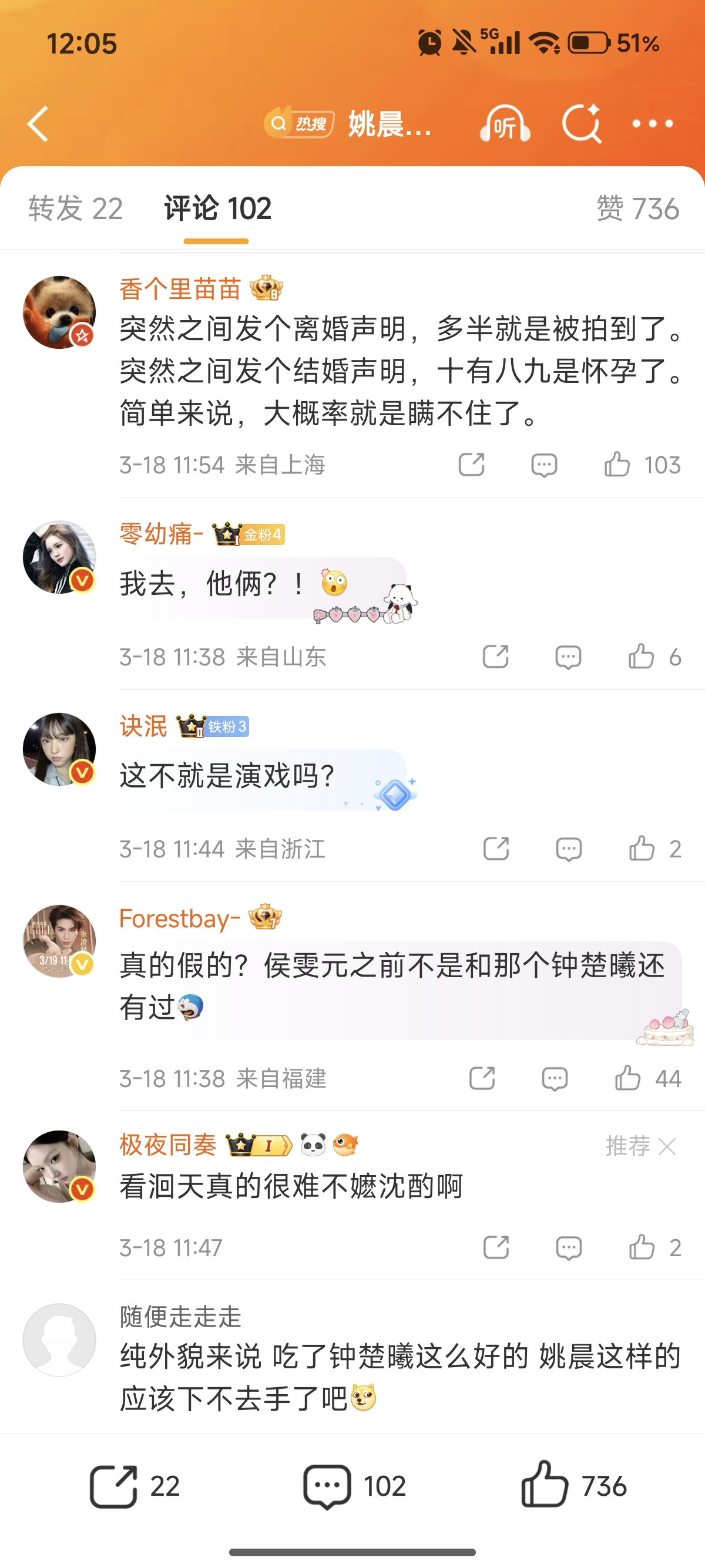 突然之间发个离婚声明，多半就是被拍到了。突然之间发个结婚声明，十有八九是怀孕了。