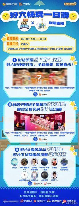 hi6我们的宿舍联动直播8小时hi6超长直播8小时 我的天呐八小时！！ 