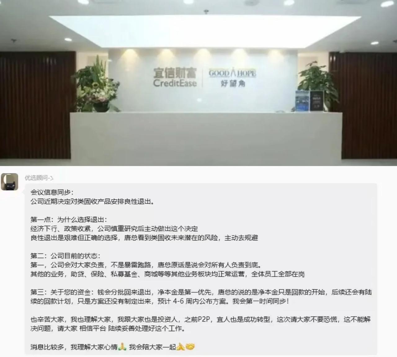 宜信突然开始清退类固收产品，几十万中产心惊胆战。这几天，自从宜信传出“良性清退”
