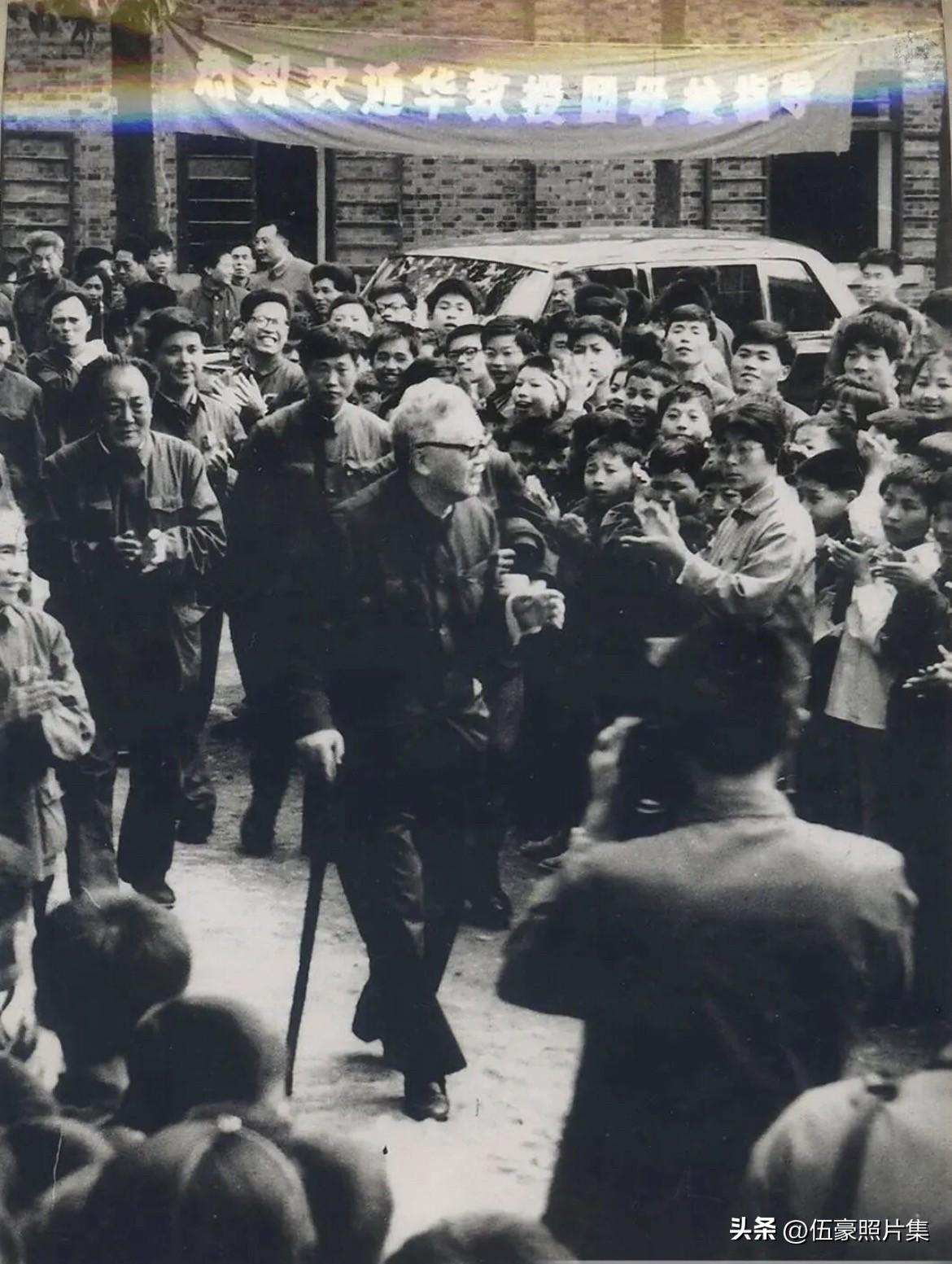 1980年 ，华罗庚教授拜访母校金坛县中，受到学弟学妹们热烈欢迎。在大礼堂，他作