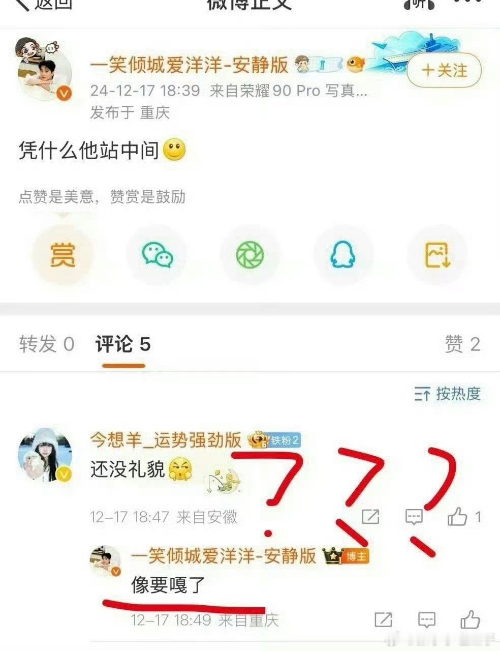 杨洋称一直关注王楚钦比赛并加油 也一定关注你粉丝网bao奥运冠军吧 还要感谢yy