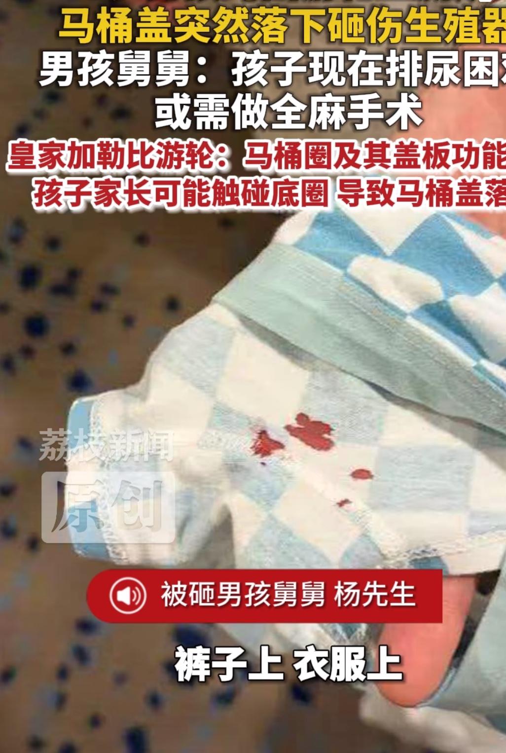 看到个让人揪心的事，湖南的杨先生一家坐游轮去韩国玩，上船第一晚，3岁的小外甥上厕