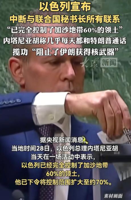 联合国的"偏心"终于把以色列惹毛了！联合国在中东的表现，说白了就是一贯拉偏架，该