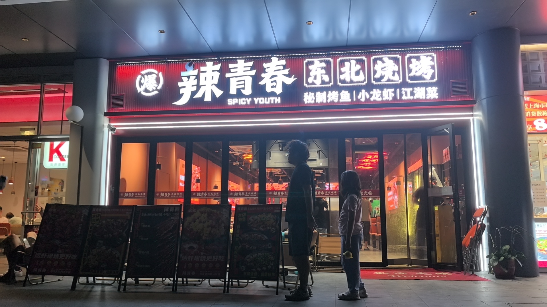 我夜跑跑的好好的，总有商家要坏我的事儿