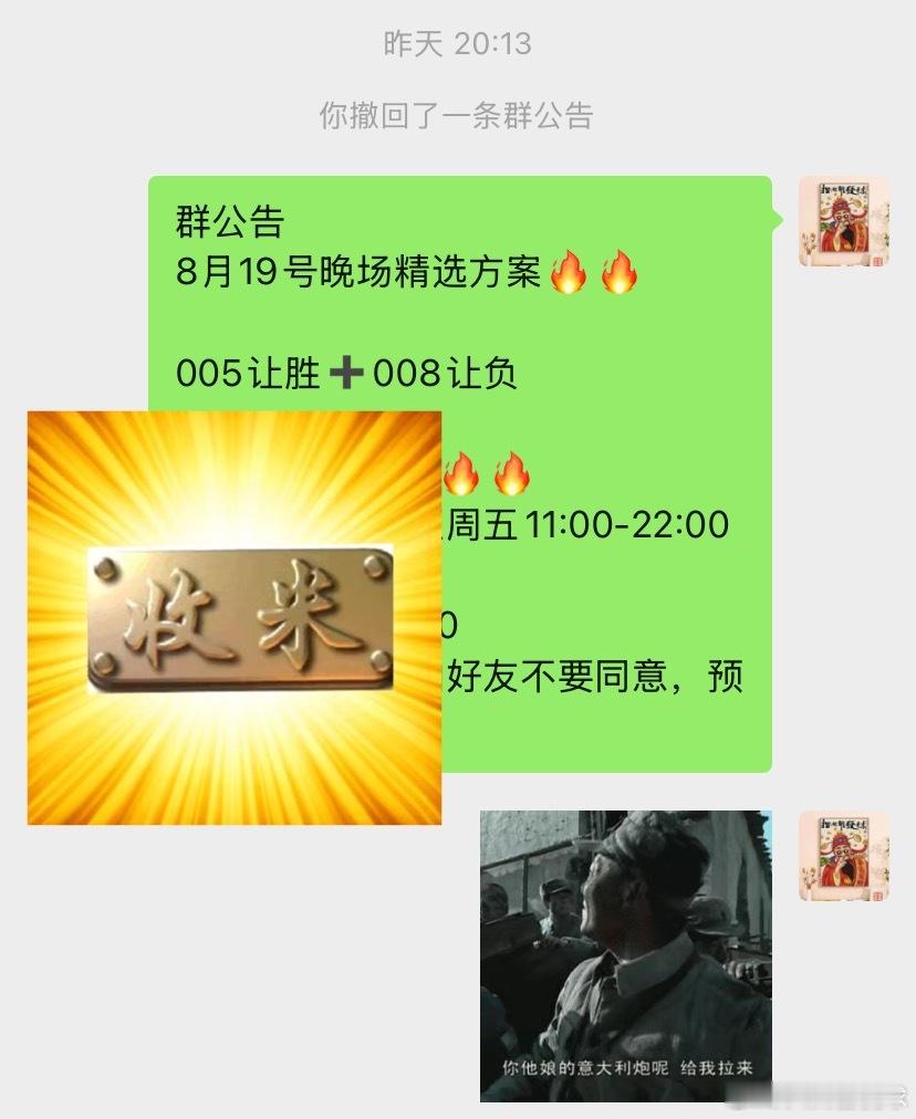 麻了麻了，昨天店内完美拿下双🌹，恭喜跟上的所有朋友🎉！今天继续双🌹！足球预