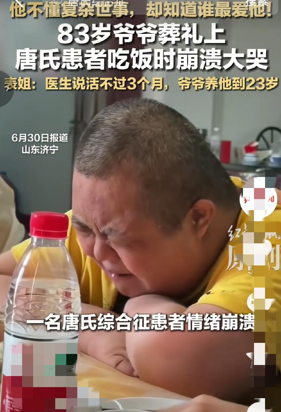 “看哭了！”6月27日，在山东济宁的一场葬礼上，一个23岁的大男孩哭的撕心裂肺…