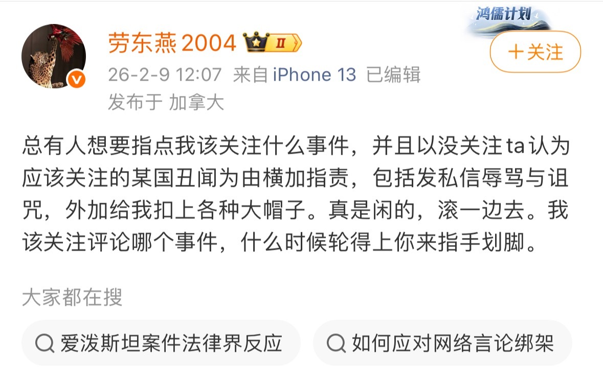 让你们再说，把劳教授惹生气了吧爱泼斯坦案亚裔受害者曝性虐待细节
