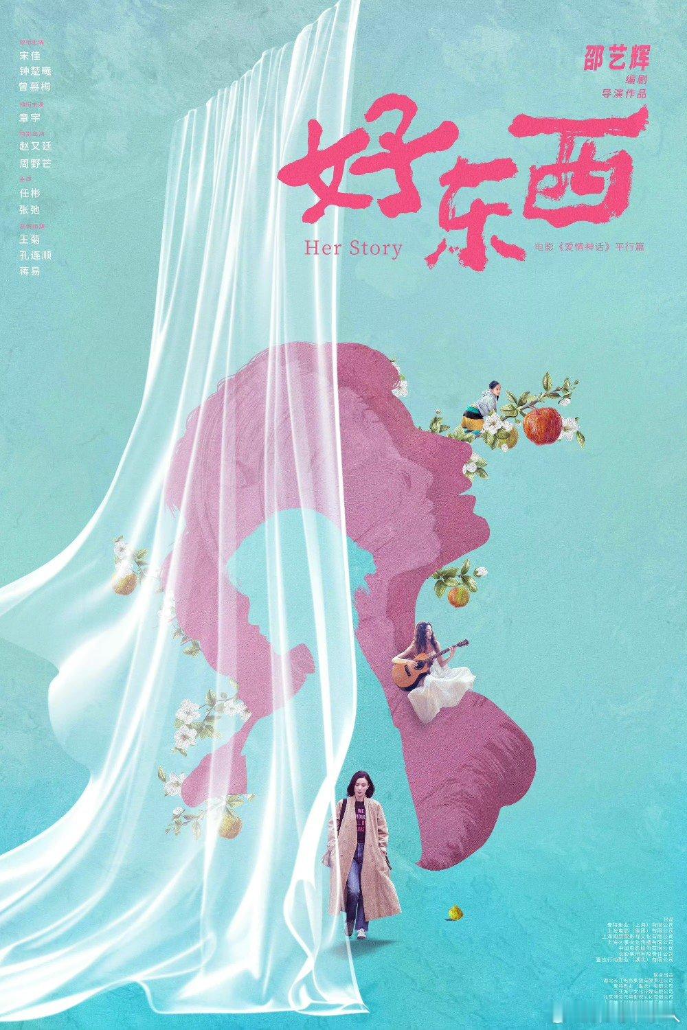 好东西颗粒无收好东西百花奖获得了最佳导演、最佳编剧、最佳女主角、最佳新人四个提名