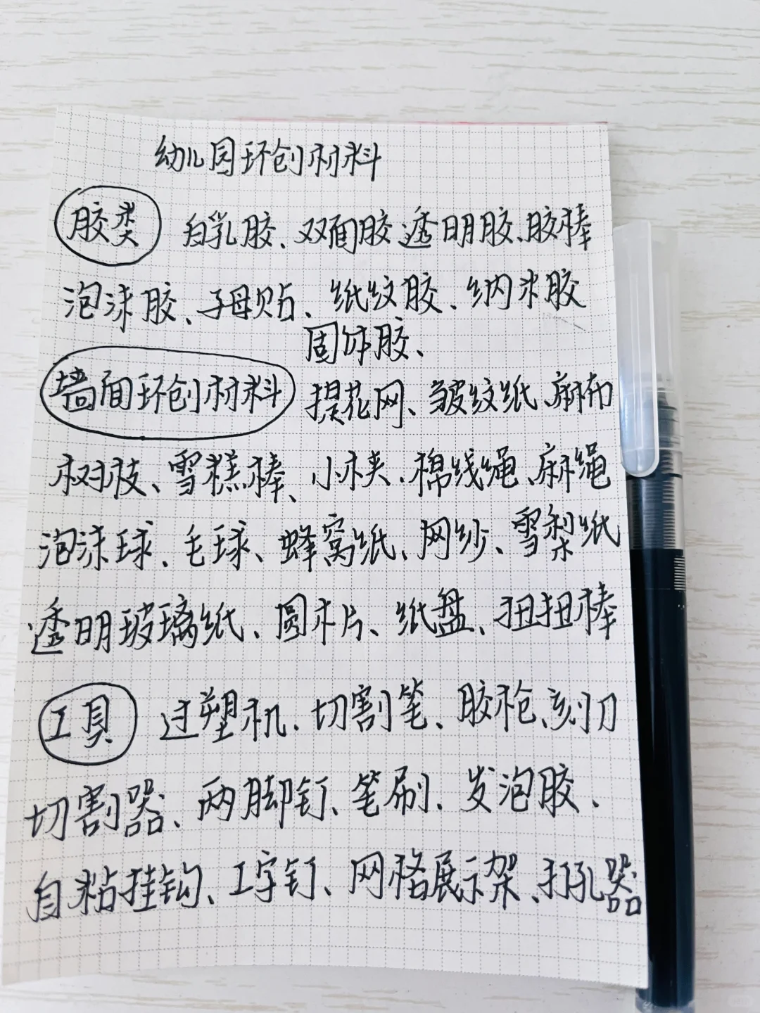 园长让我的写的幼儿园环创材料都有哪些！！！