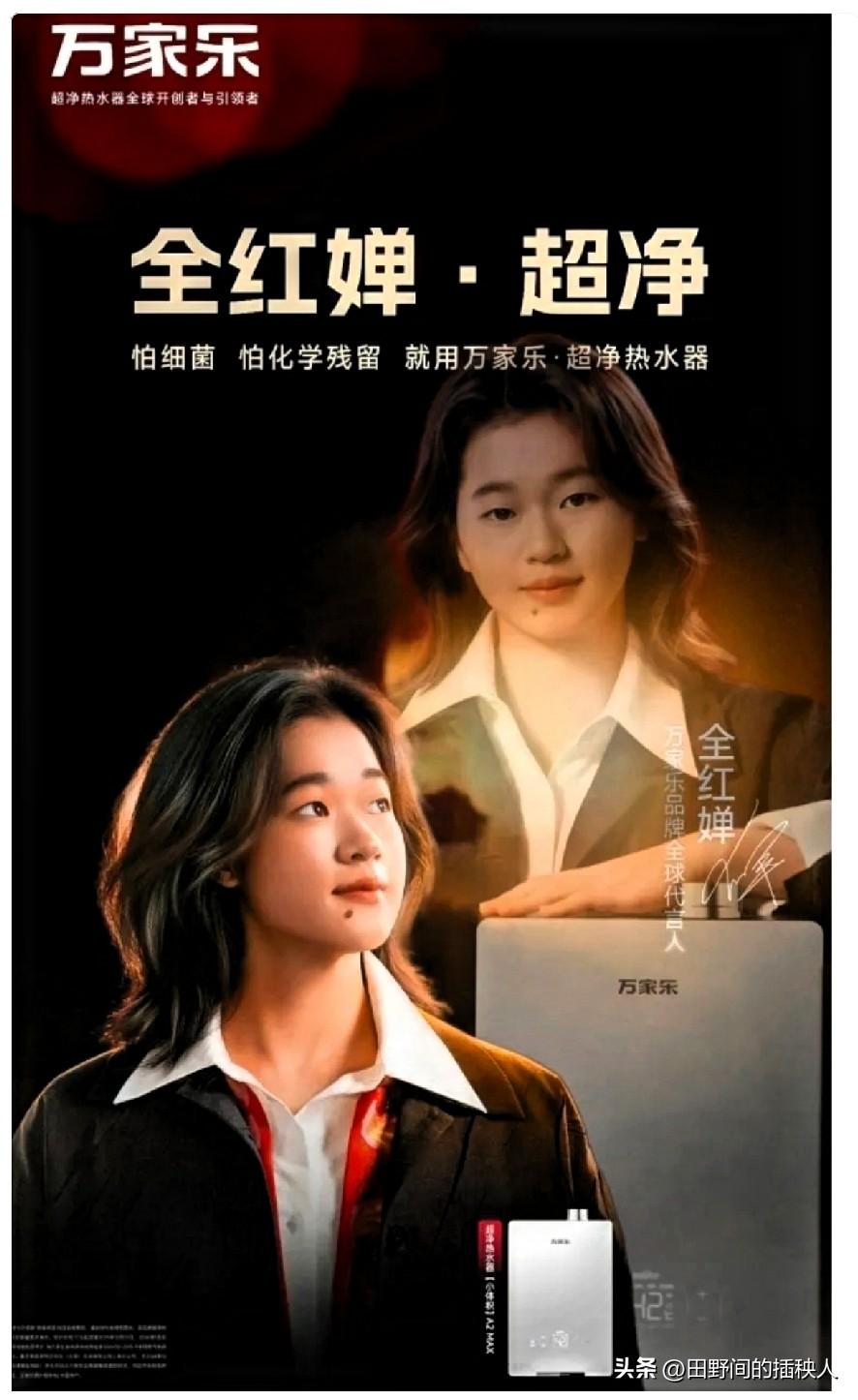 一个官宣，全红婵这丫头，算是彻底把命给改了。

从农村小女孩到万家乐全球代言人的