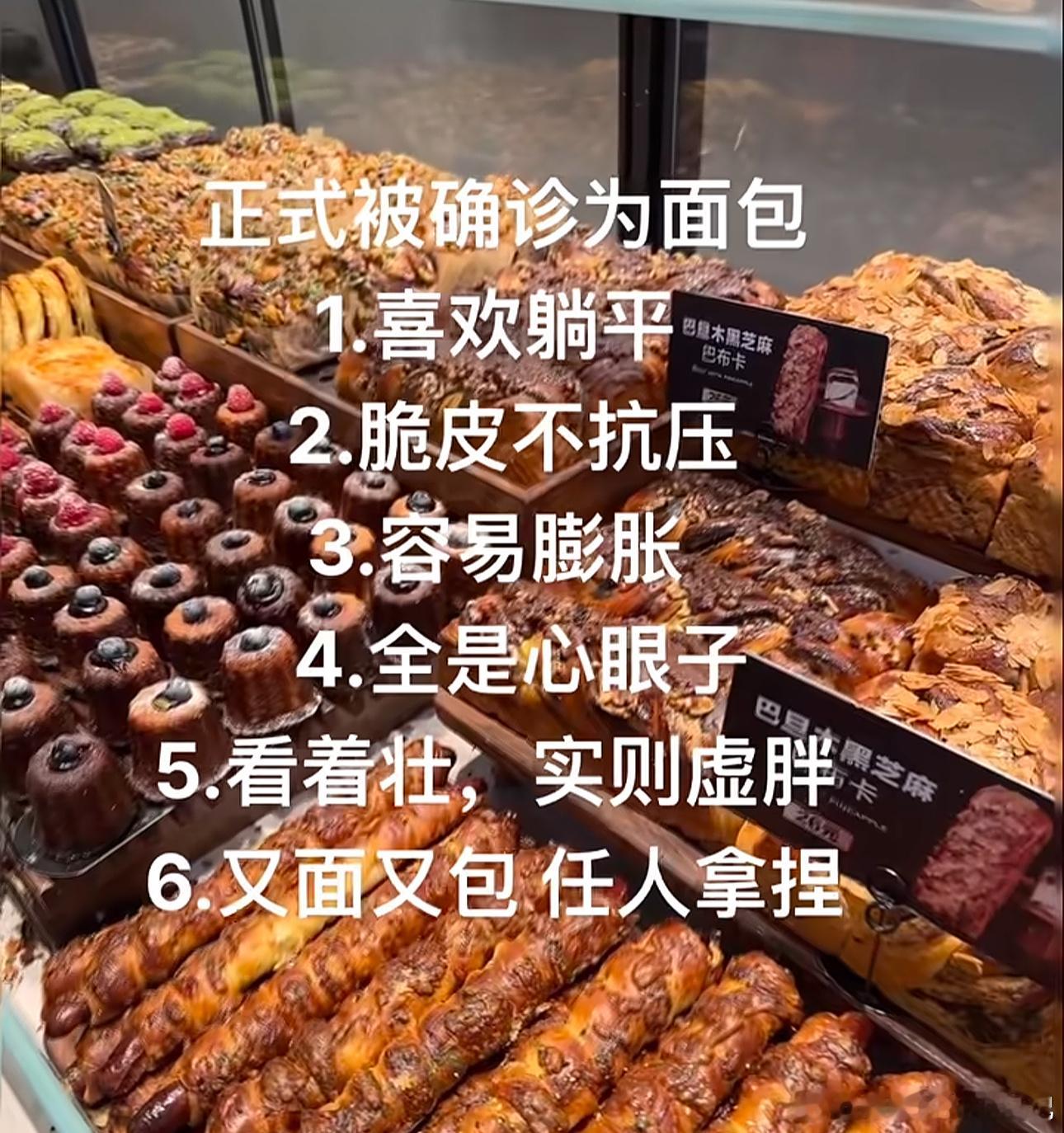 我宣布，本人正式确诊为面包[doge]我的精神状态凉好暑假冲浪计划 ​​​