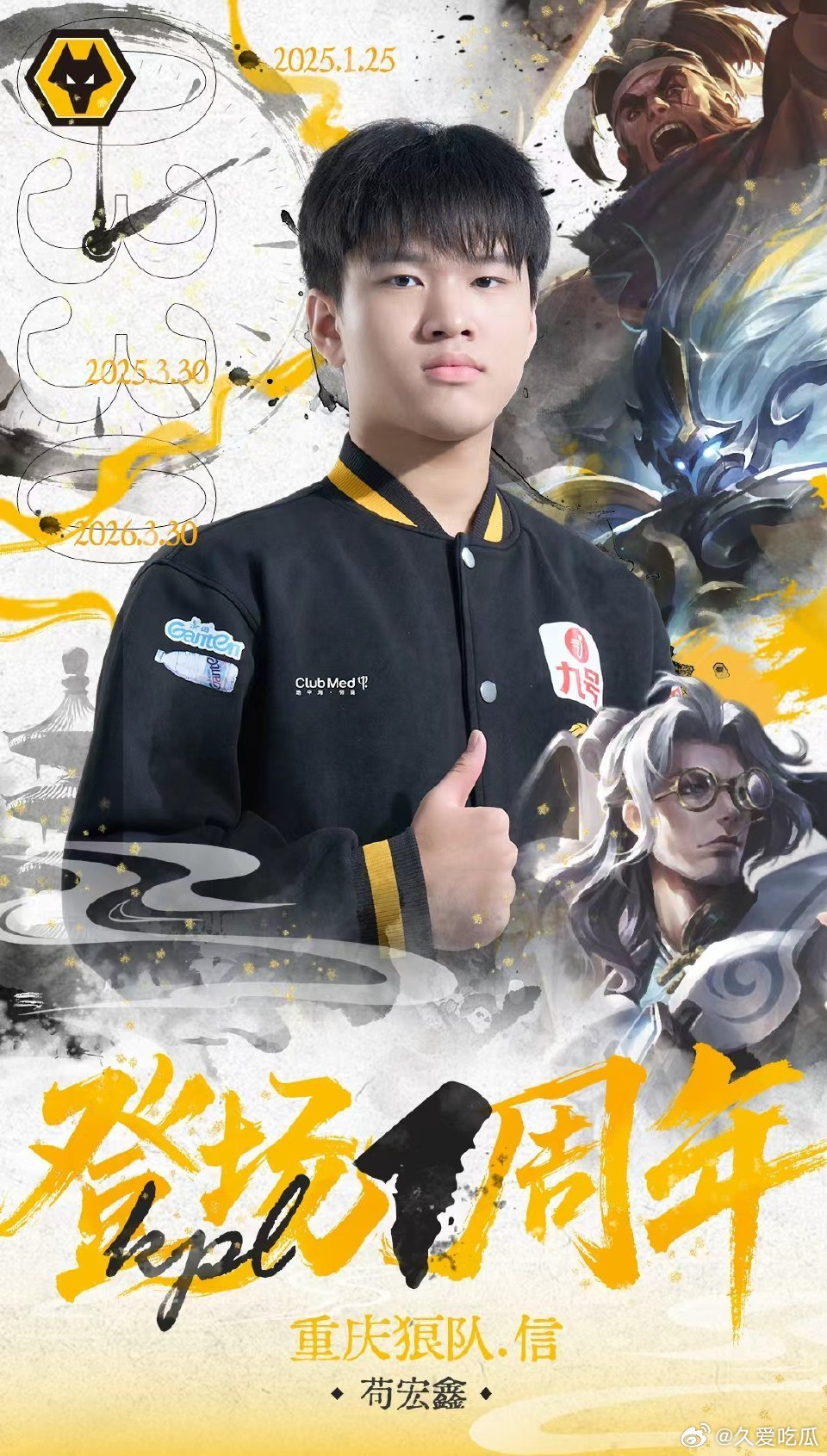 信登场KPL一周年信KPL登场一周年 