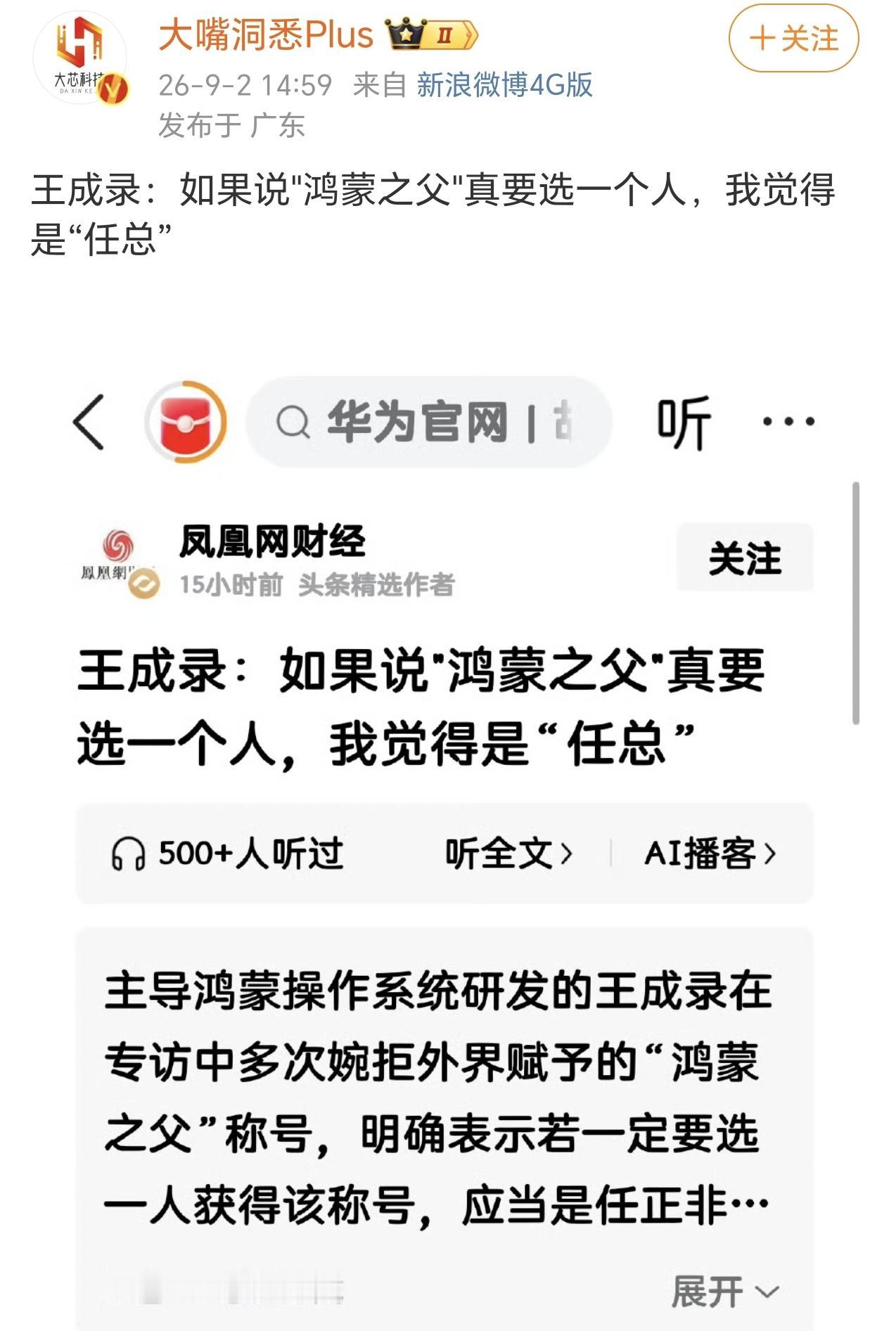 一家公司的掌舵人是怎么想的就能决定一家公司往哪个方向发展，有些公司沉下心来搞研究